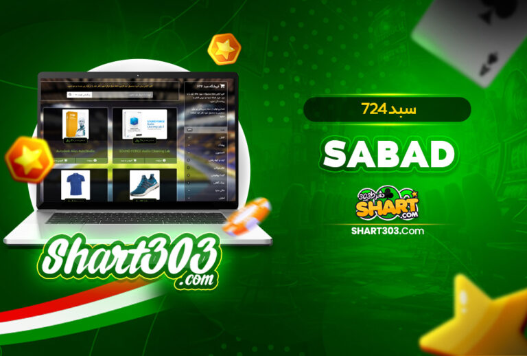 سبد 724 Sabad724