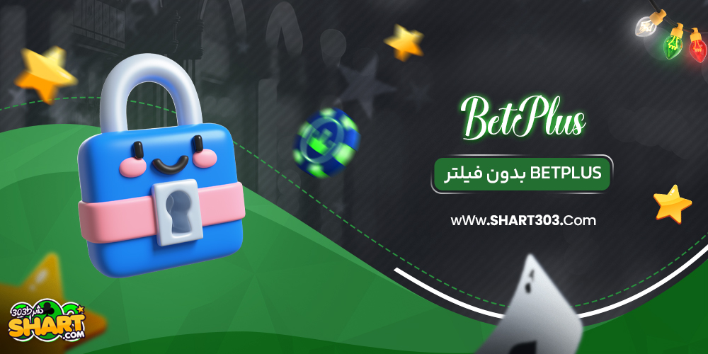 betplus بدون فیلتر