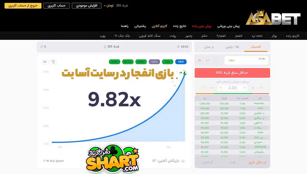 بازی انفجار در سایت آسا بت