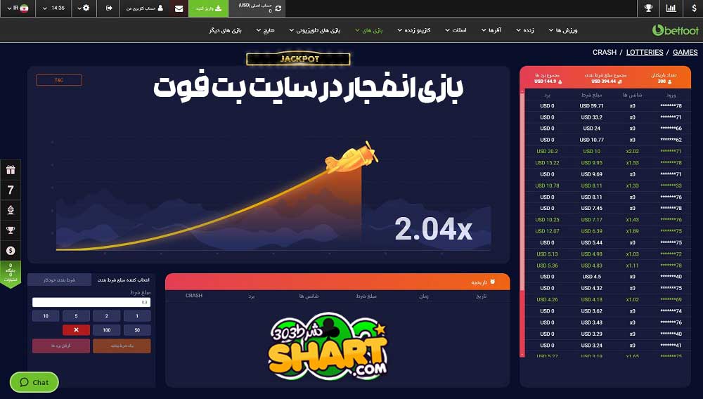 بازی انفجار در سایت بت فوت