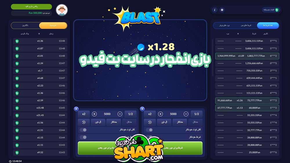 بازی انفجار در سایت بت فیدو