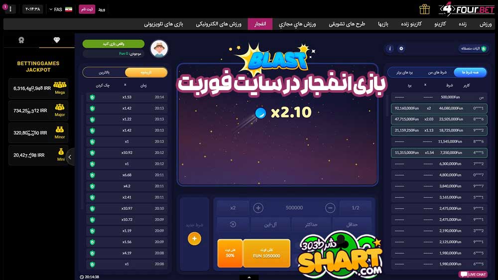 بازی انفجار در سایت فوربت