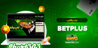 BetPlus