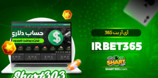 IrBet365