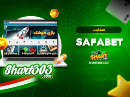 SafaBet