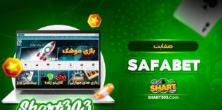 SafaBet