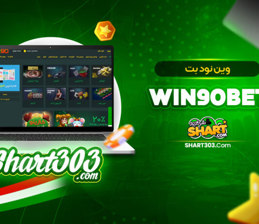 Win90Bet