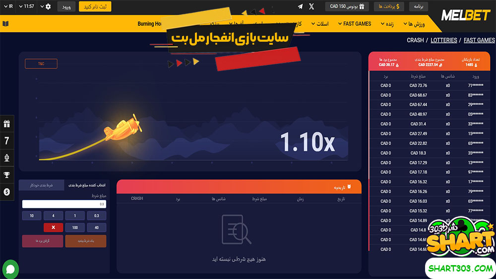 سایت بازی انفجار مل بت