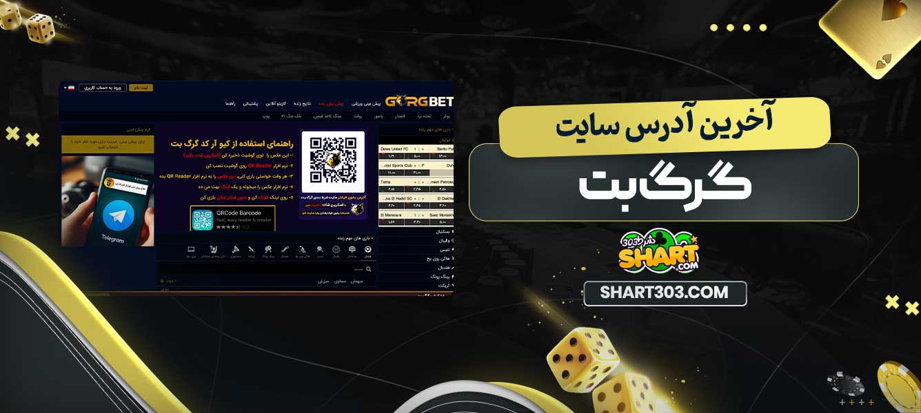 آخرین آدرس سایت گرگ بت