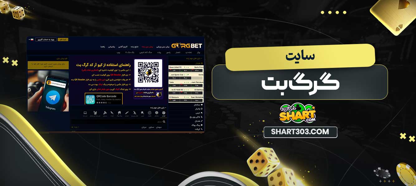 سایت گرگ بت