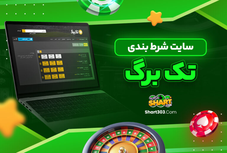 تک برگ takbarg تک برگ takbarg