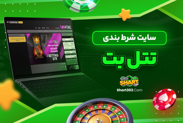 تتل بت Tatalbet تتل بت Tatalbet