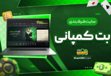 سایت شرط بندی بت کمپانی