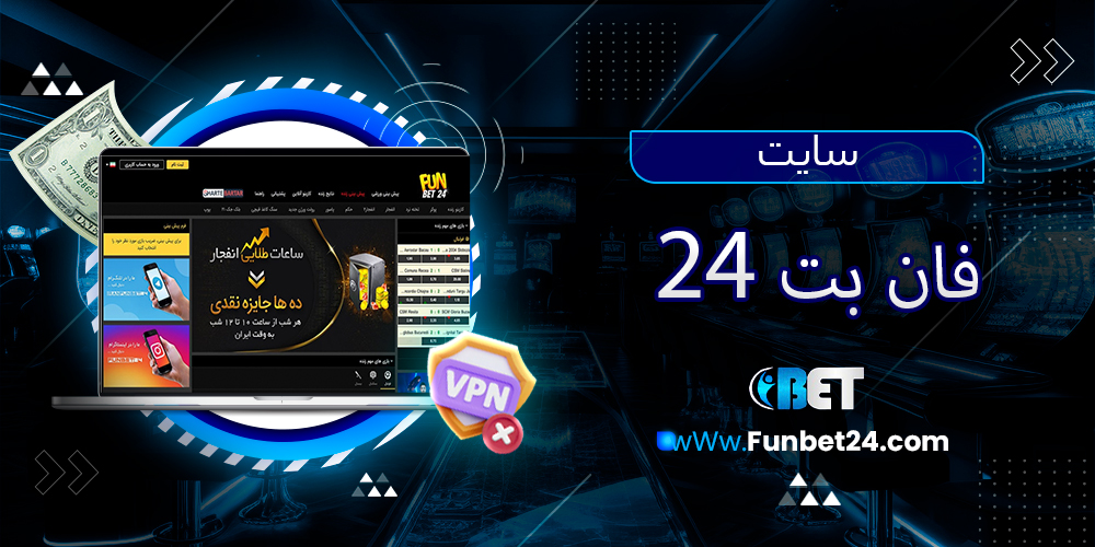سایت فان بت 24